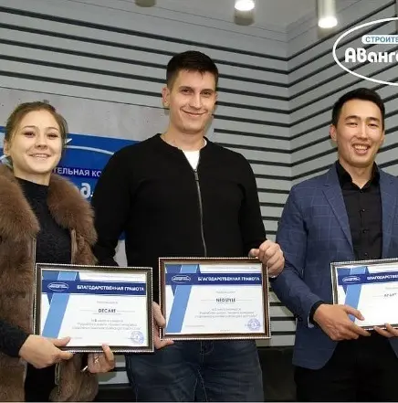 Победа в конкурсе от строительной компании Авангард Стиль